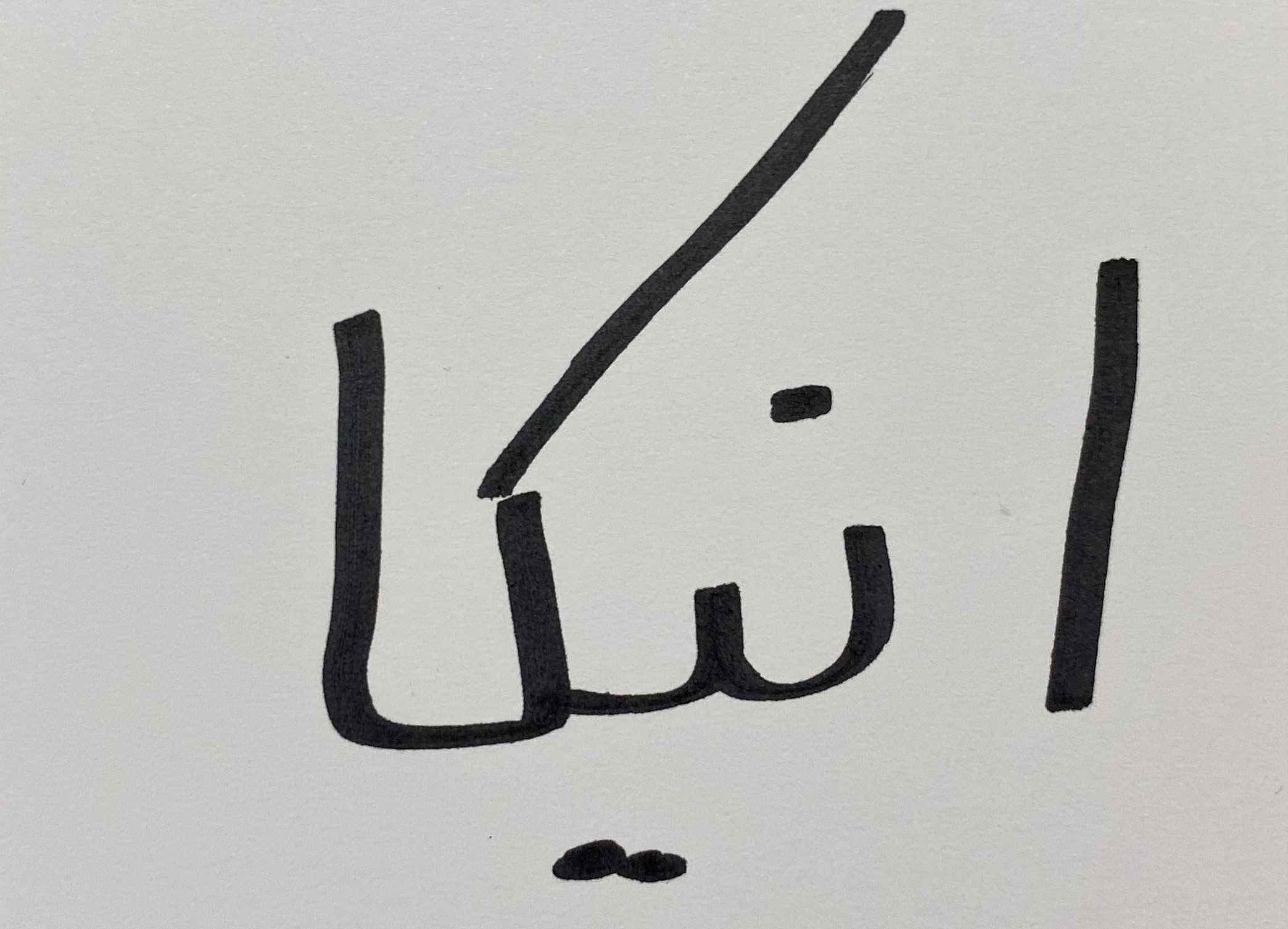 Henna und Kalligraphie